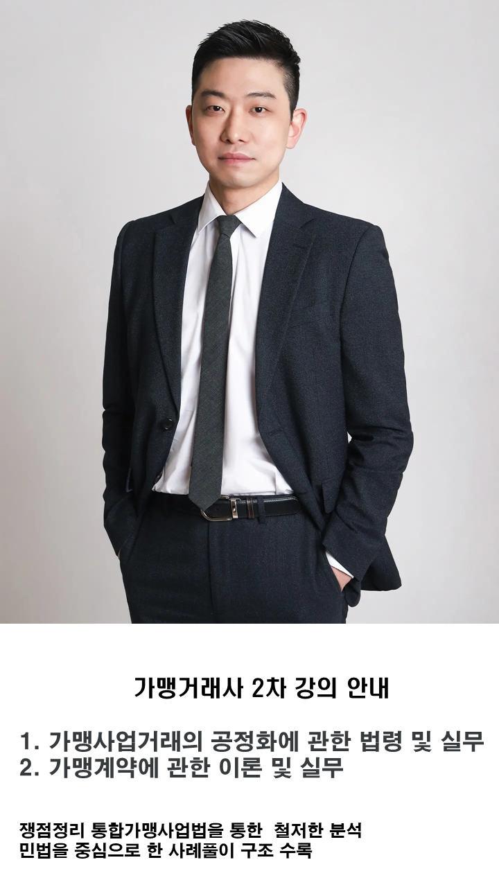 2차시험 종합쟁점정리